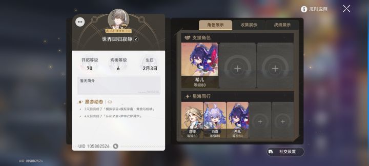 来波好友呗截图