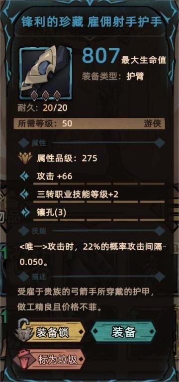 符文之语制作攻略！