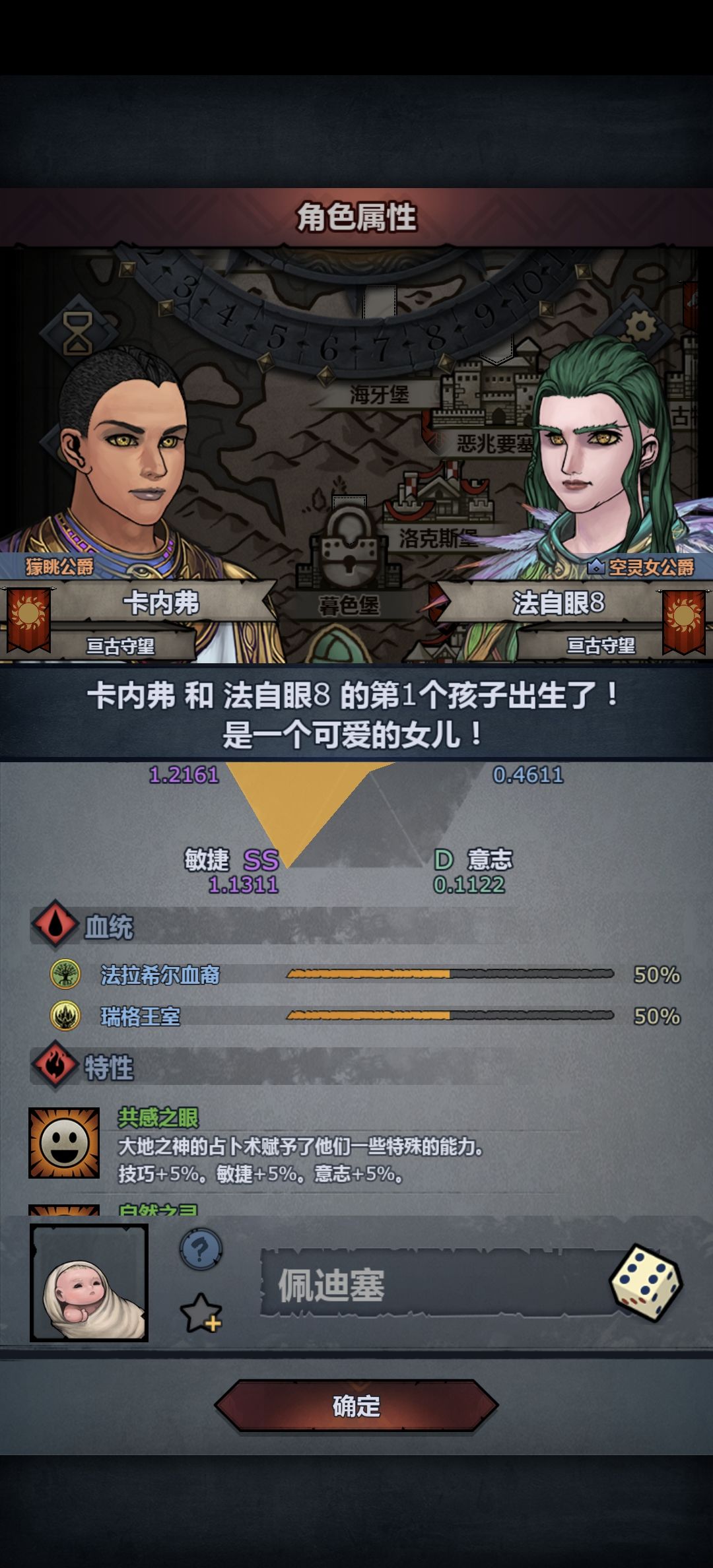 道心破碎 1