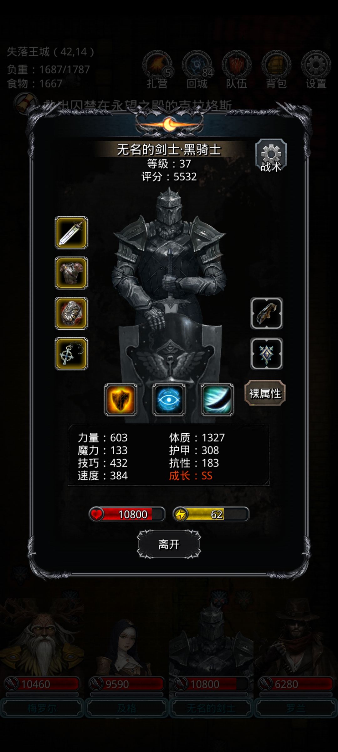 我这应该是最低配打蓝沙吧 4