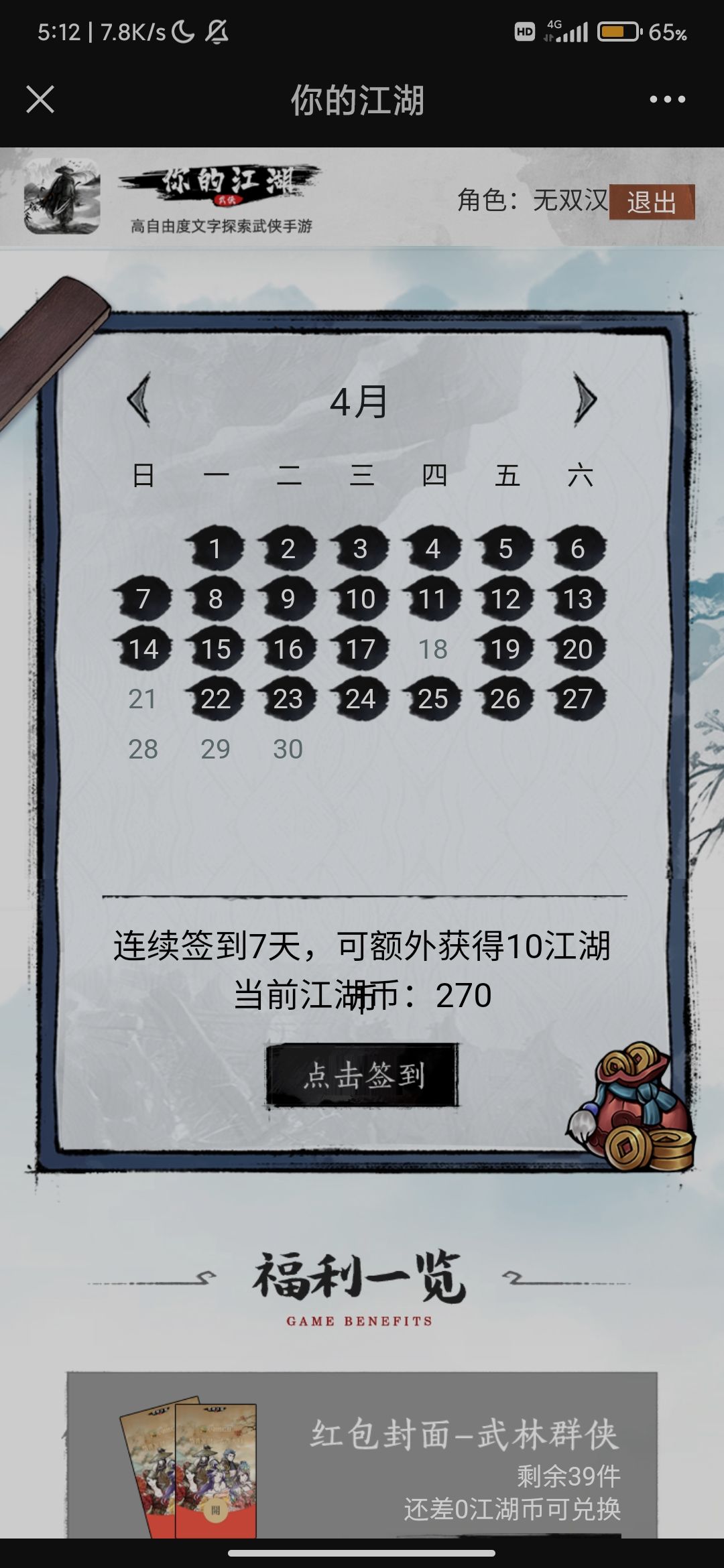谢谢,成功劝走 1