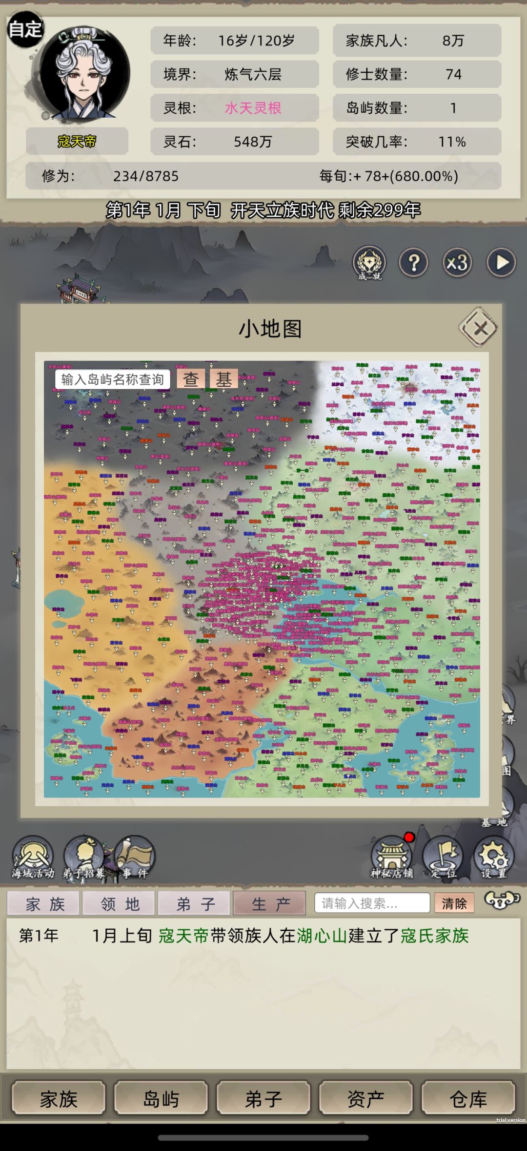 洪荒世界(加强版)再次更新 1