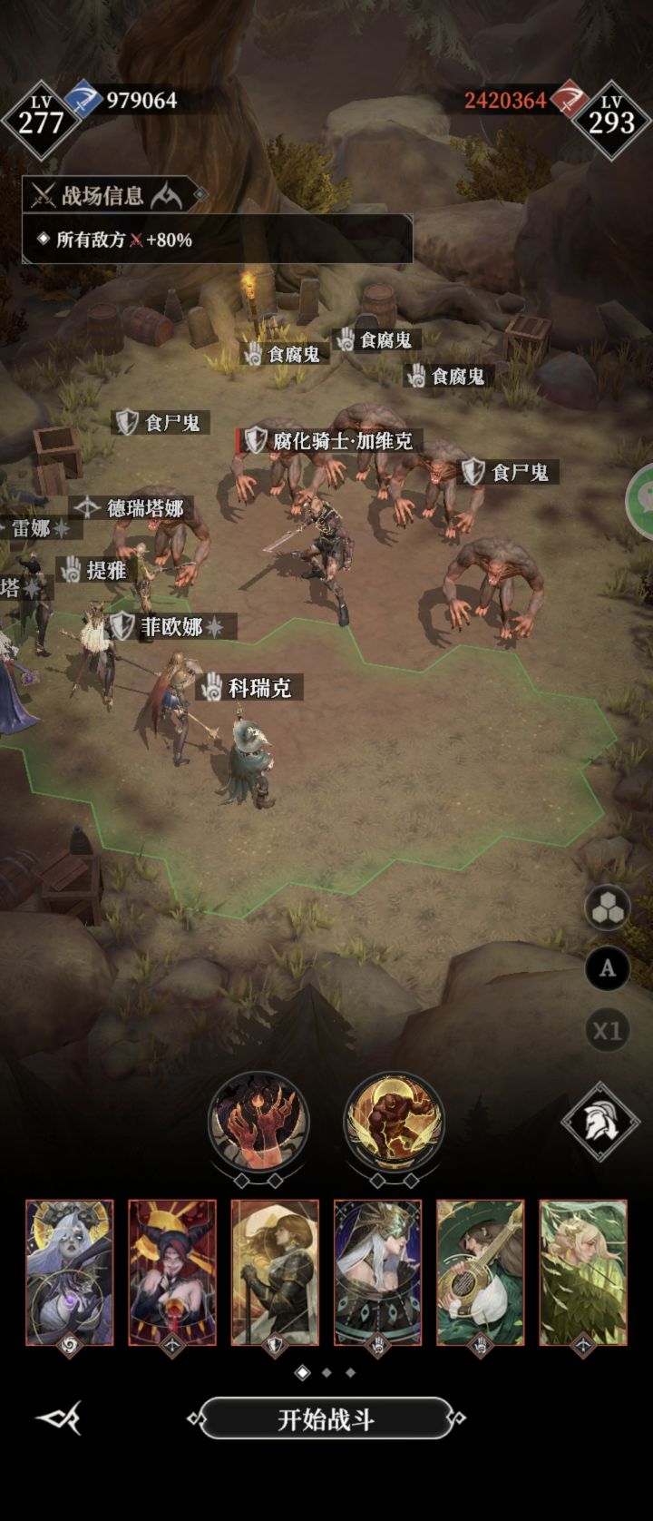 墓穴839六刺客阵容图截图
