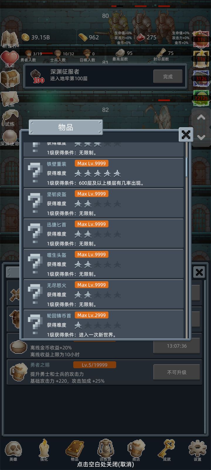 摸摸鱼点一点截图