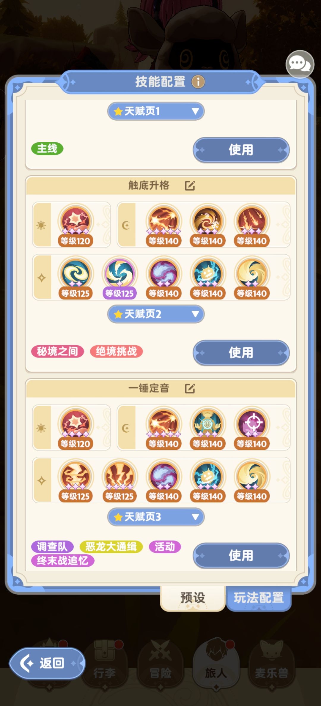 法师秒2转70本配置及思路,其他副本也适用 2