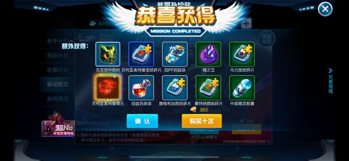 一发十连 拿下 他是pvp还是pve的啊斜眼笑[表情_斜眼笑]截图