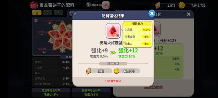这配料真无敌了吧,我不信有比这个吊的截图