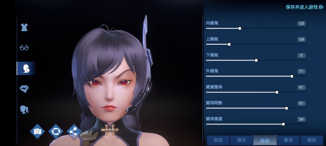 完了,为什么要捏脸啊 1