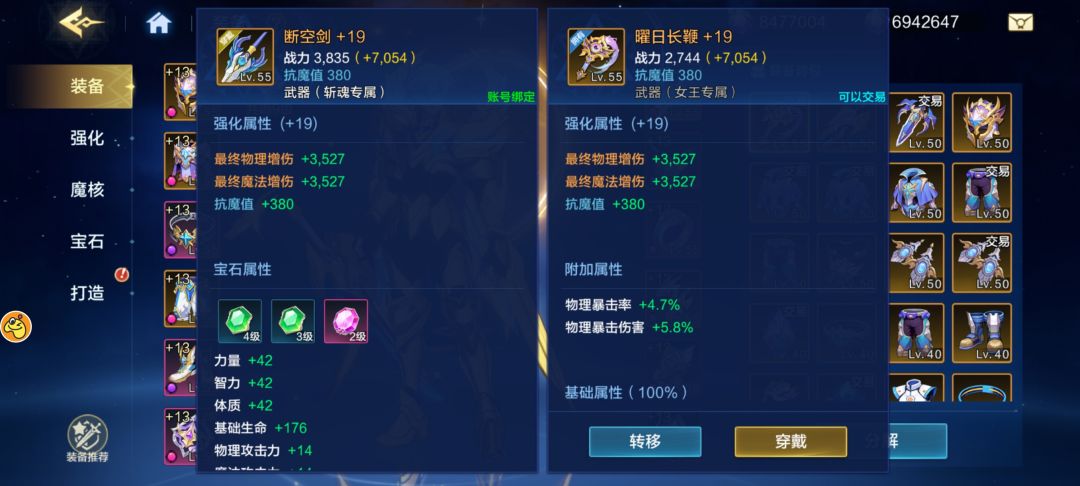 掉了非许愿装备时,不涨保底进度 1