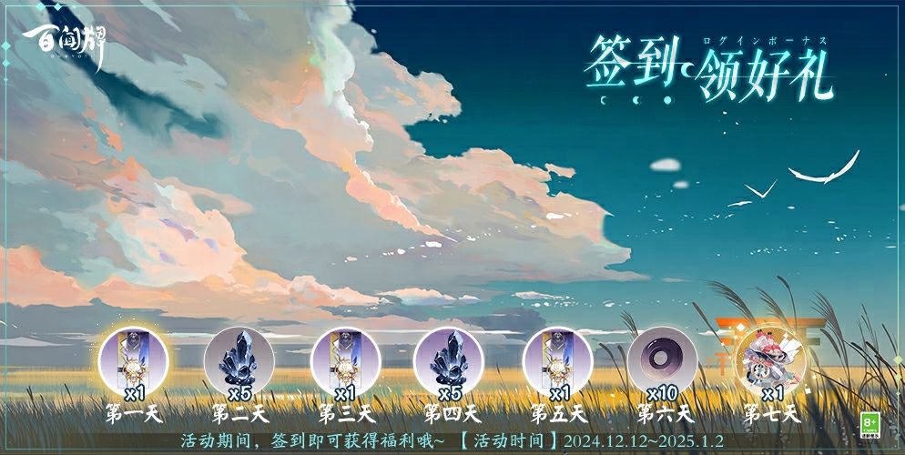 〓登录就送自选异画奖励〓 1