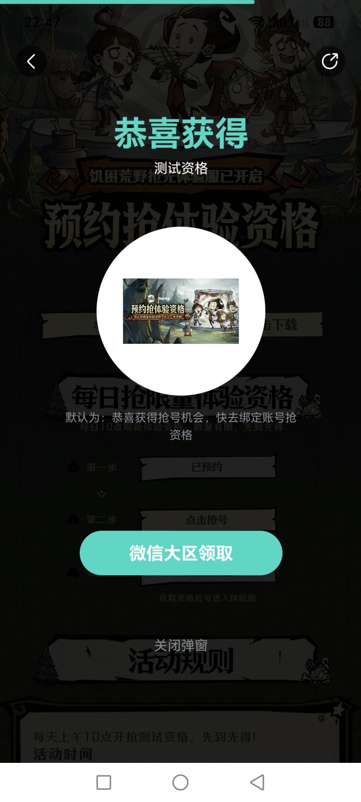这么多人都抢到了吗？截图