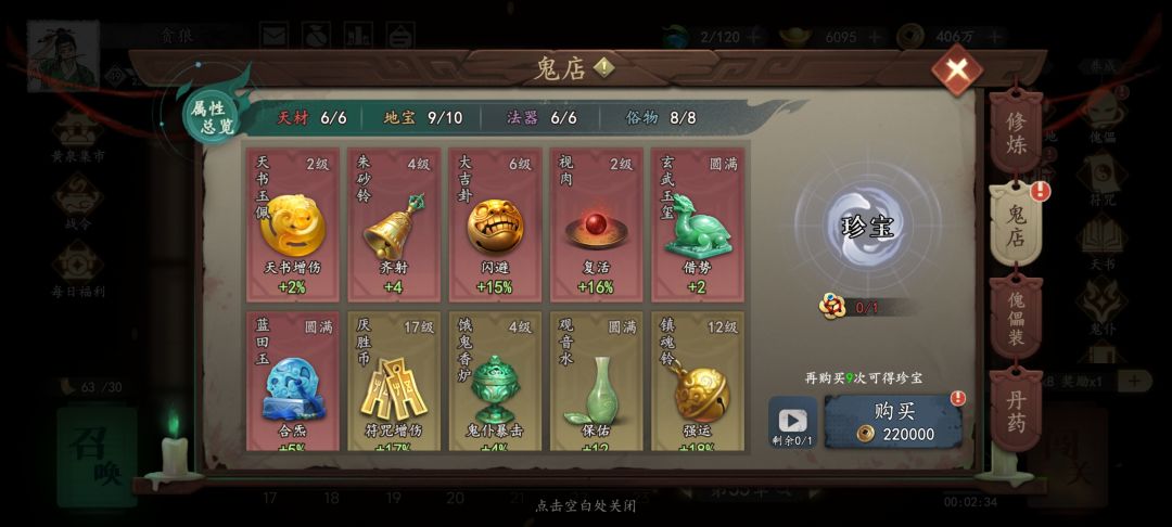 马上50级了...十绝连影都没看见 2