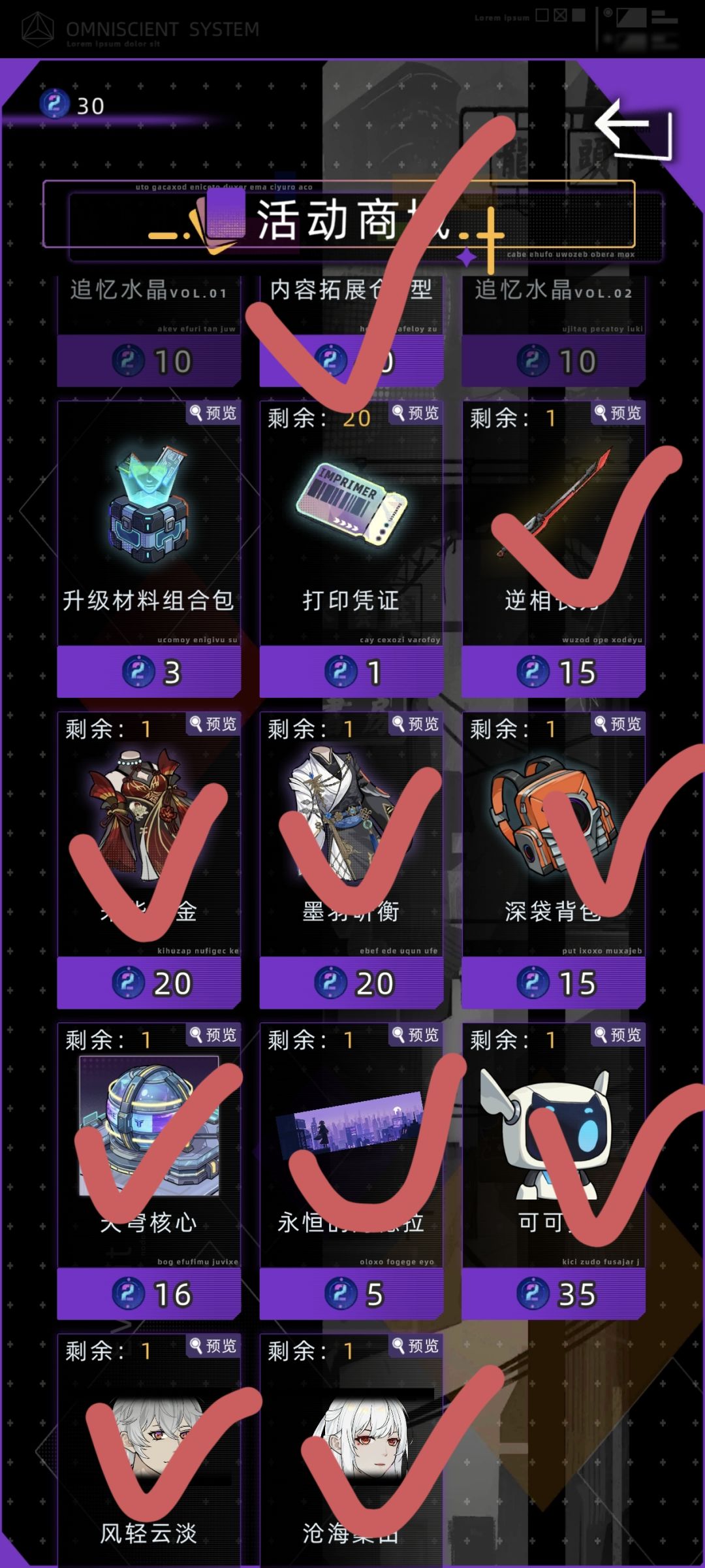 二周年抽卡小贴士 3