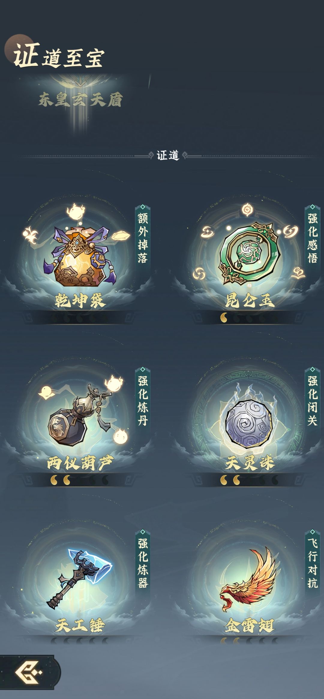 明灯老祖华丽登场 3