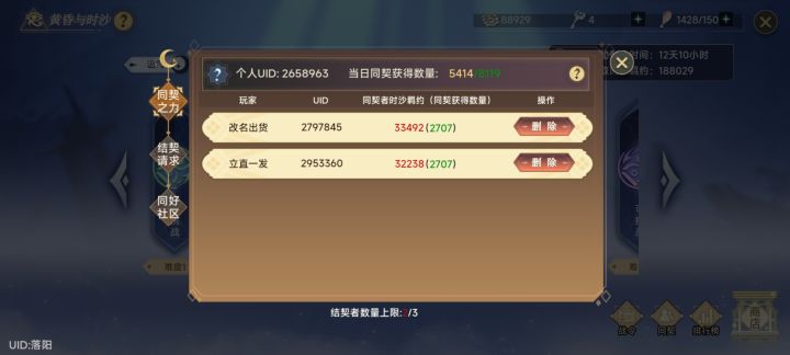 来个人，每天一万多就行截图