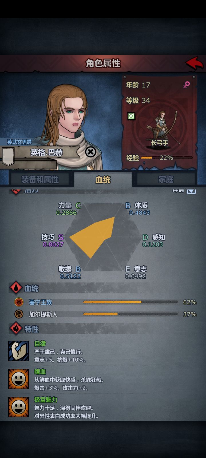 联姻截图