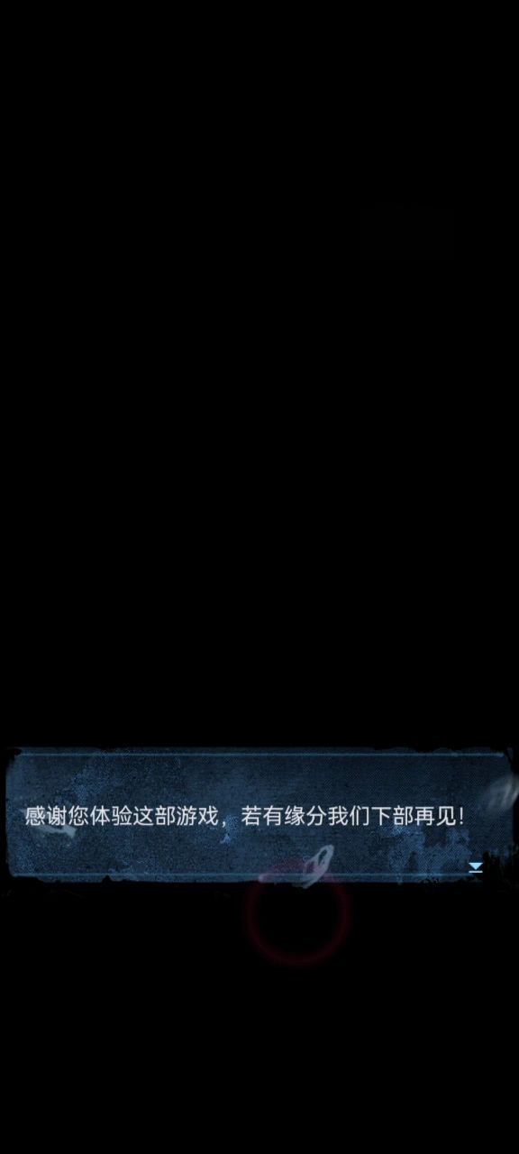 纸八通关截图