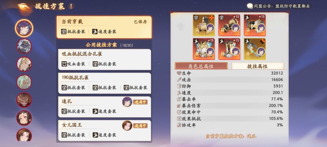 自适应披挂孔雀 2