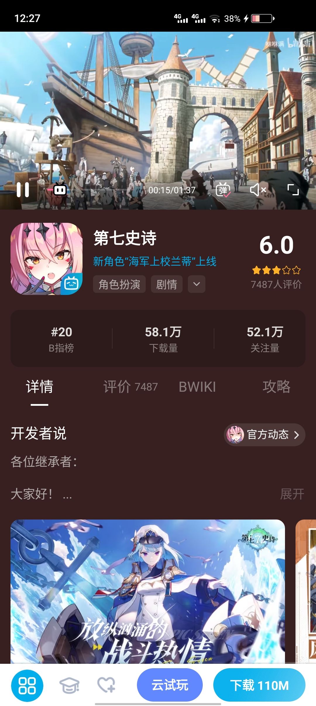 b站6.0,tap6.1,大伙加把劲 1