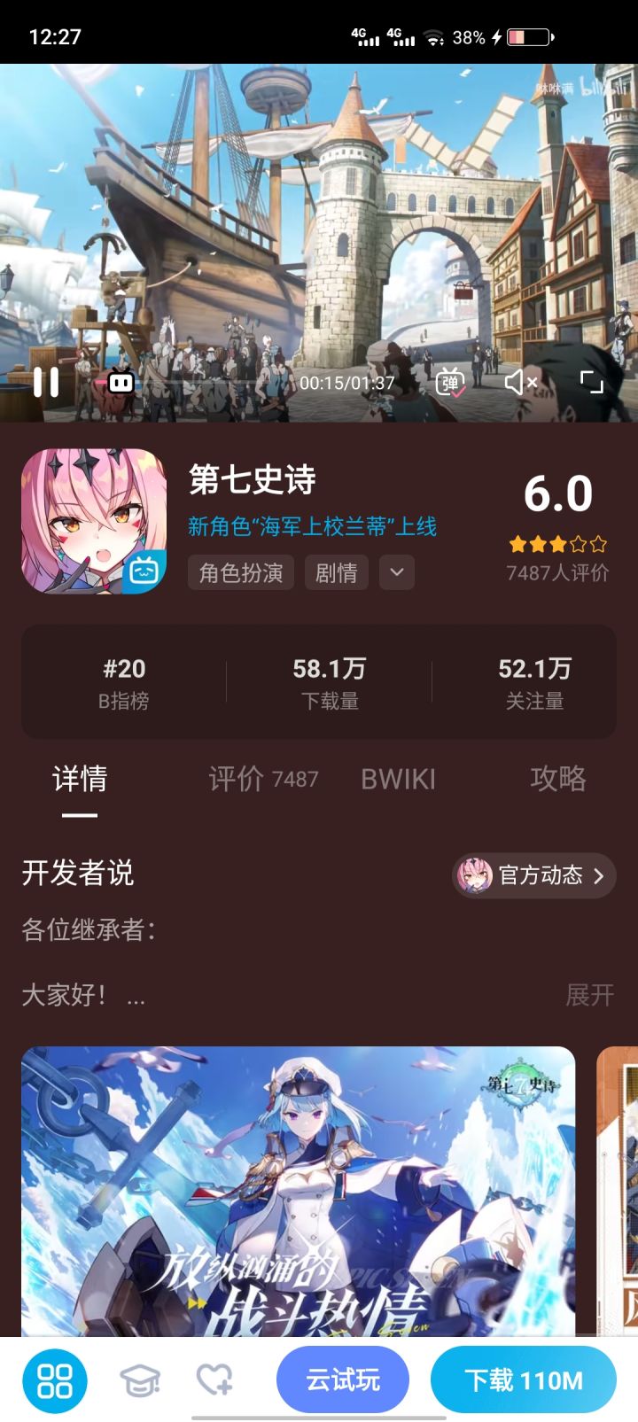 b站6.0,tap6.1,大伙加把劲截图