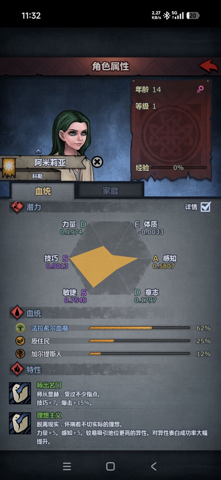 这能练个什么截图