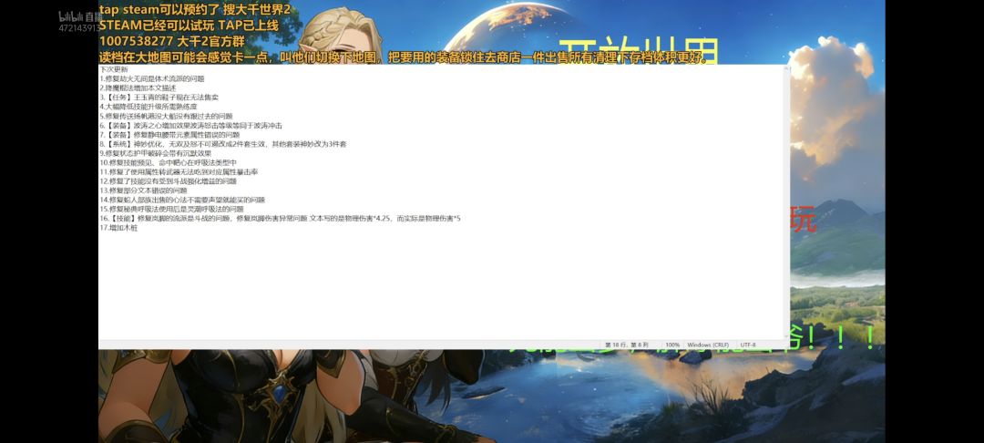 更新后神妙装备细节截图