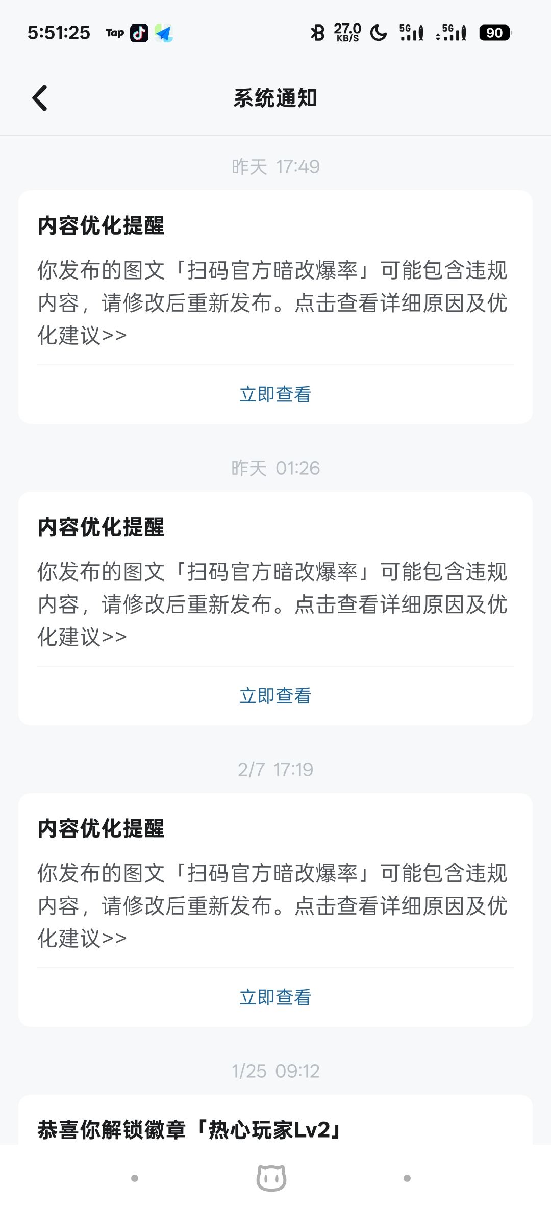 官方暗改爆率 3