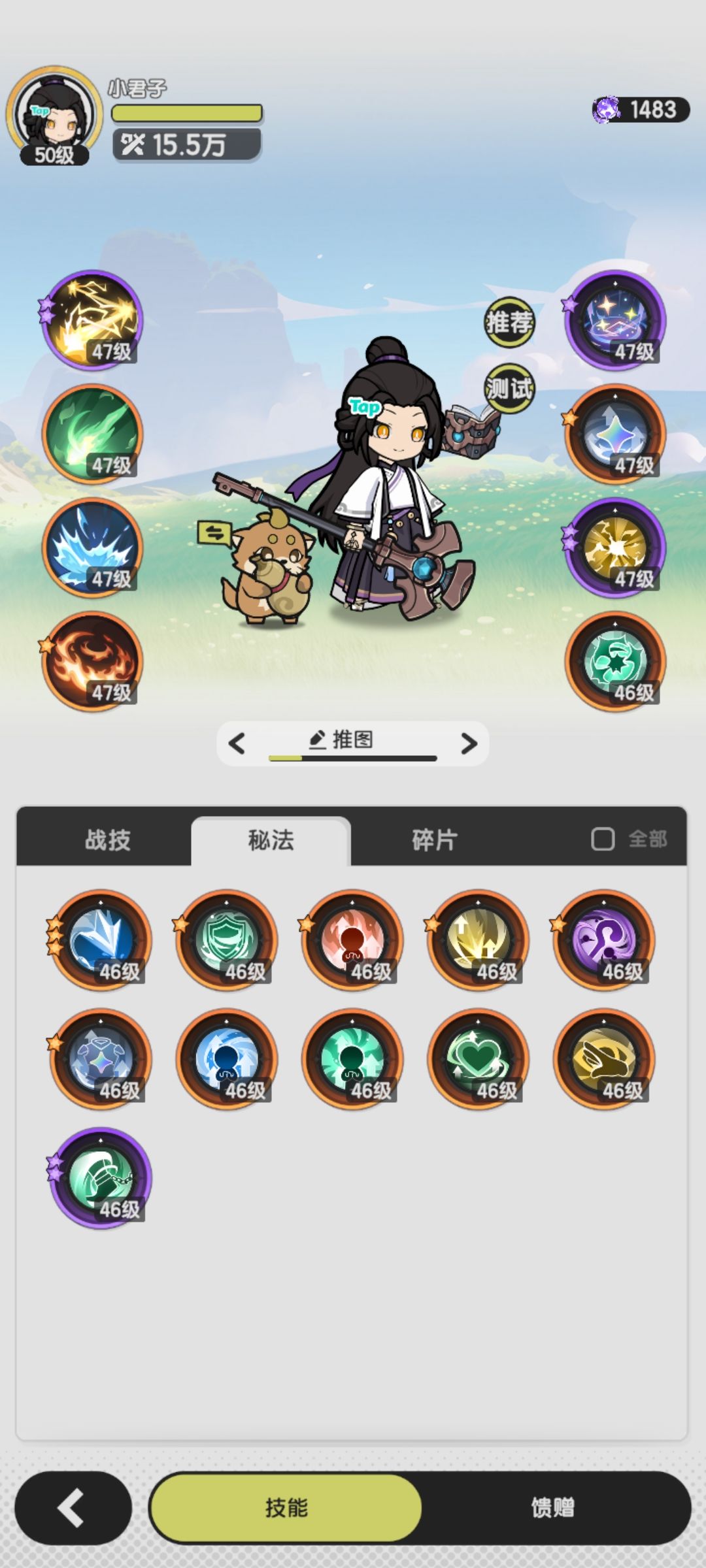 【求助】请问术士太脆皮了咋搞? 3