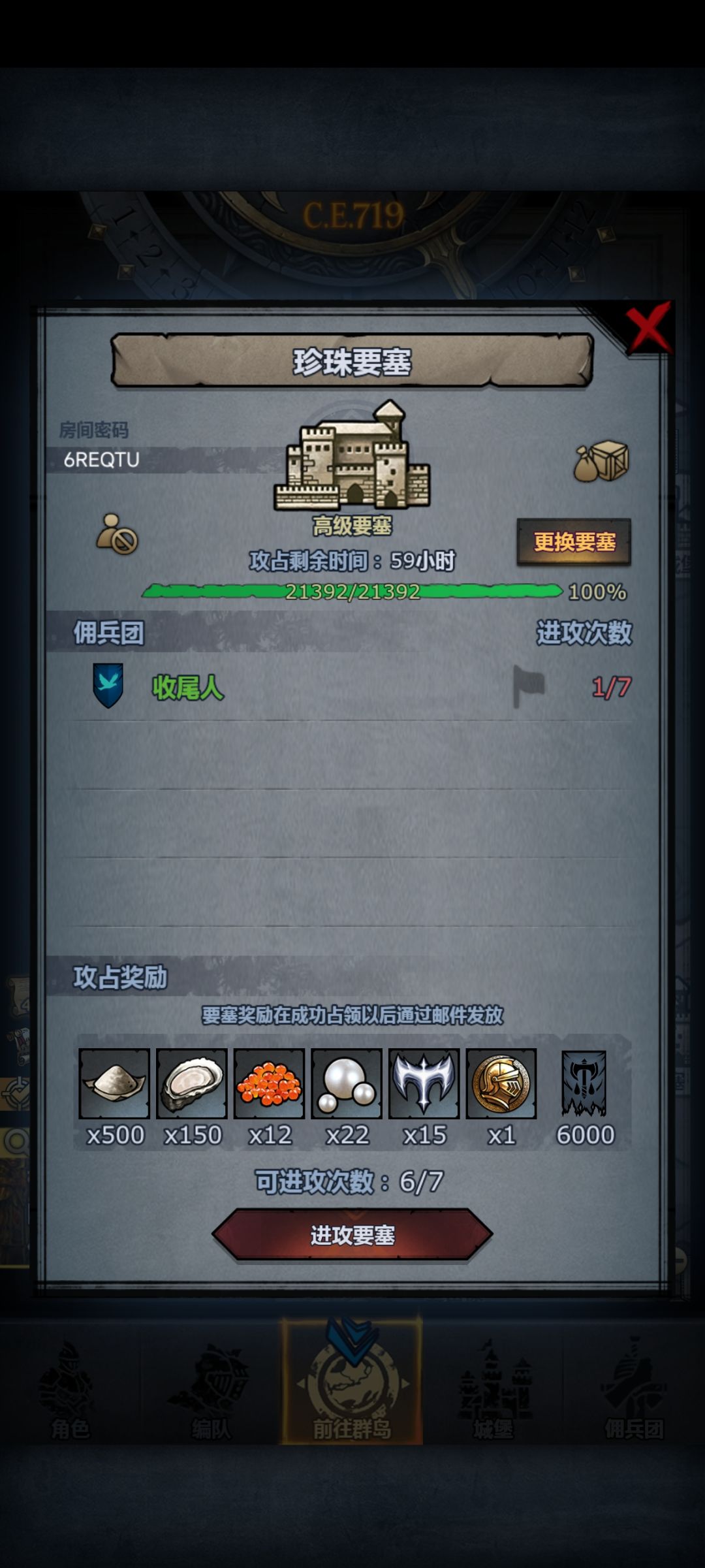 盾勇牢玩家肘击珍珠失败 1