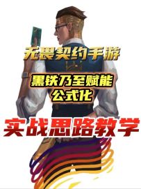 国服钱包实战大局观以及思路解析