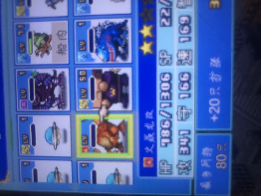 三星蛋孵火炎龙 3
