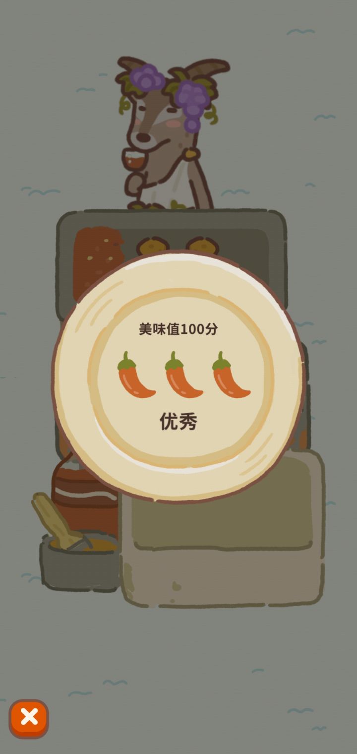 这个小游戏真的可以满分截图