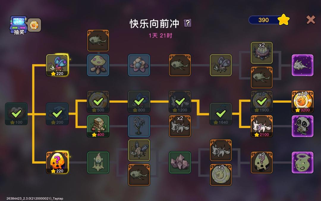 新活动欢乐币线路积分一览 1