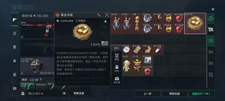 黄金鸟窝到手!学费交麻了截图