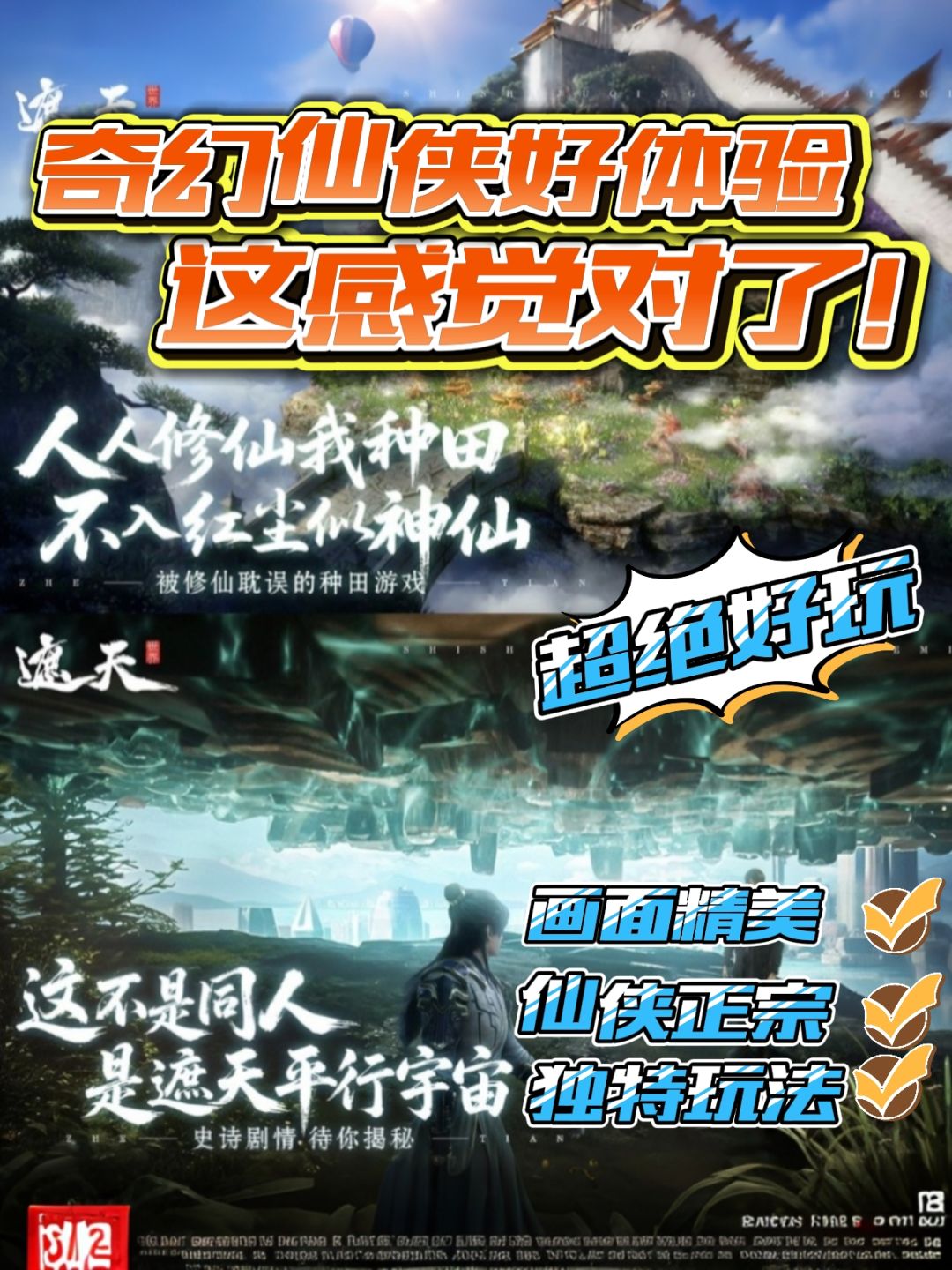 遮天世界测试开启❗与我一同开启修仙吧❗截图