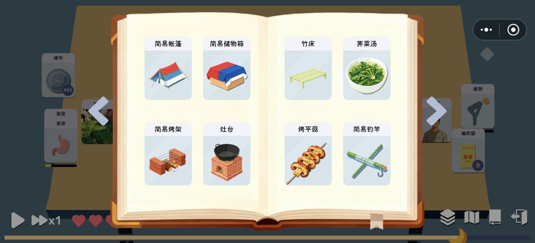 通关了功略,作者看一下我反馈的问题。 5