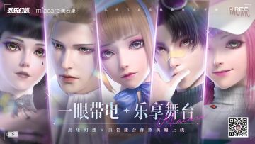 音游新贵劲乐幻想来啦！这么好玩的游戏看谁还没有下载