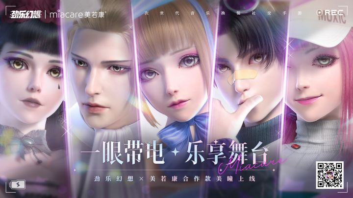 音游新贵劲乐幻想来啦!这么好玩的游戏看谁还没有下载截图