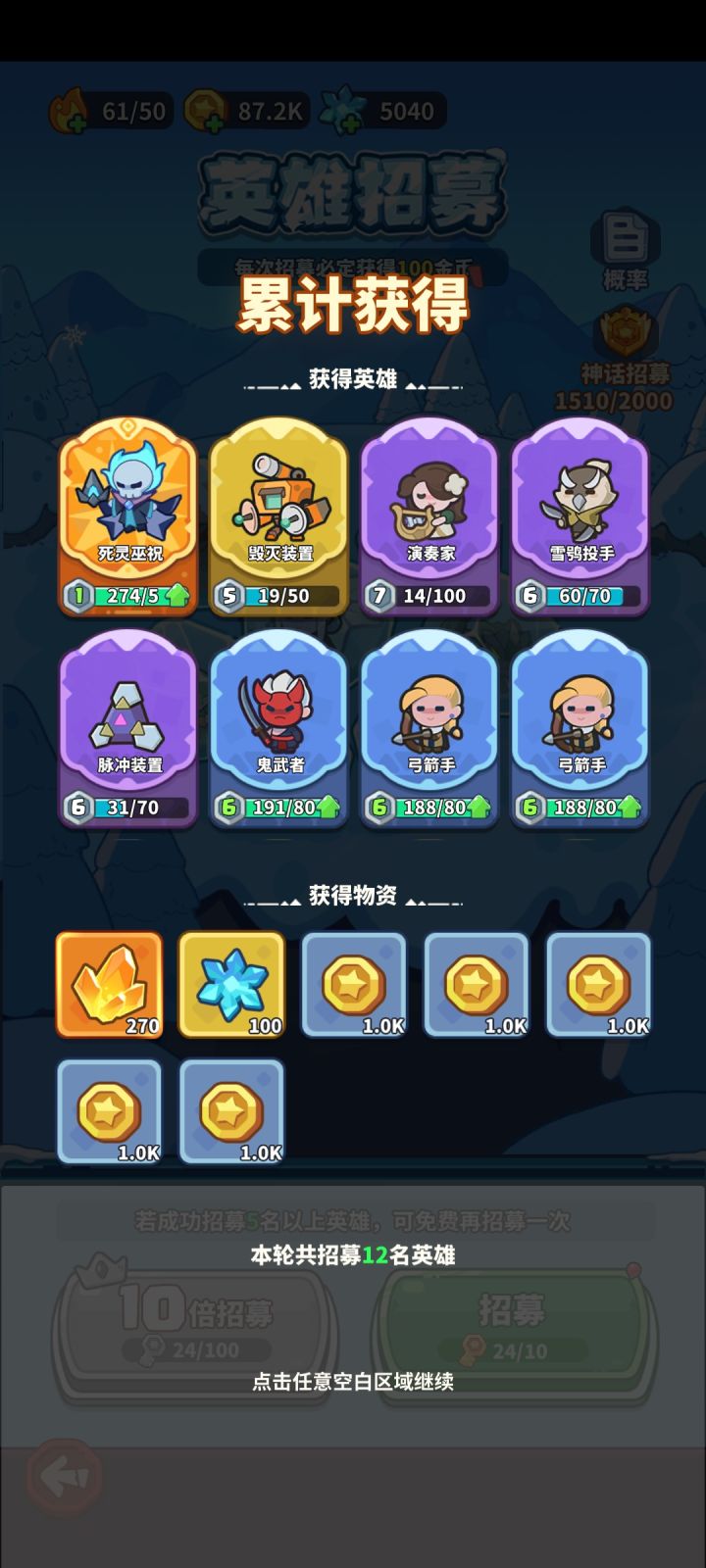 终于截图
