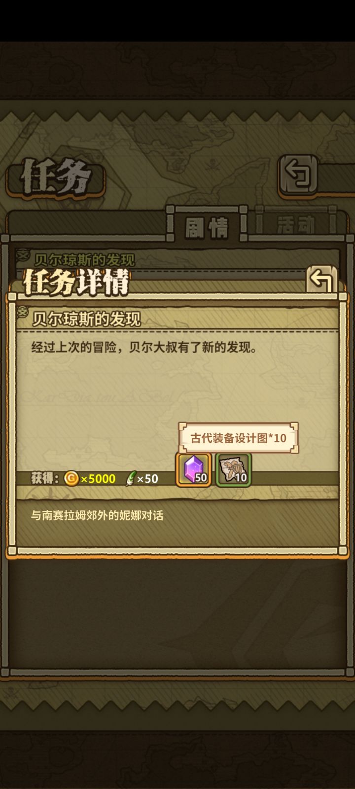 不懂就问截图