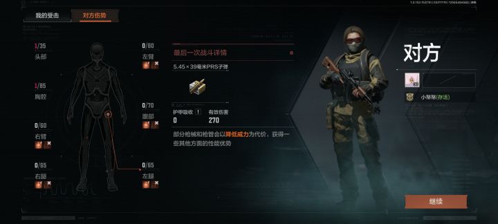 厉害厉害每个人的体质不一样是吧截图