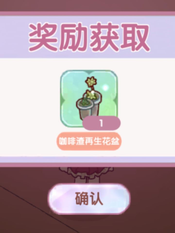 我终于！！！截图