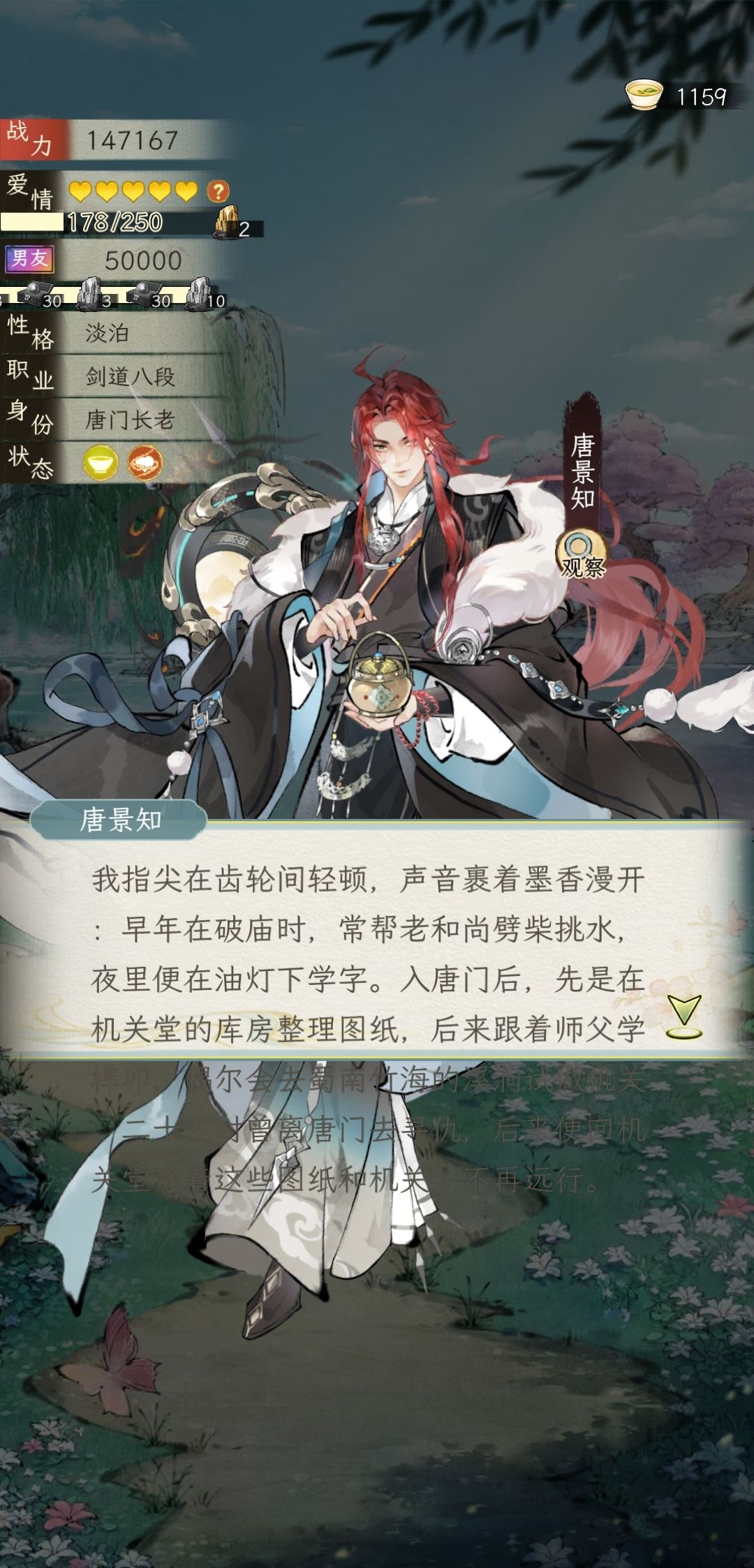 大概是一个角色经历整理 9