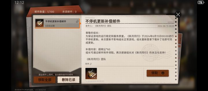 裂开了截图