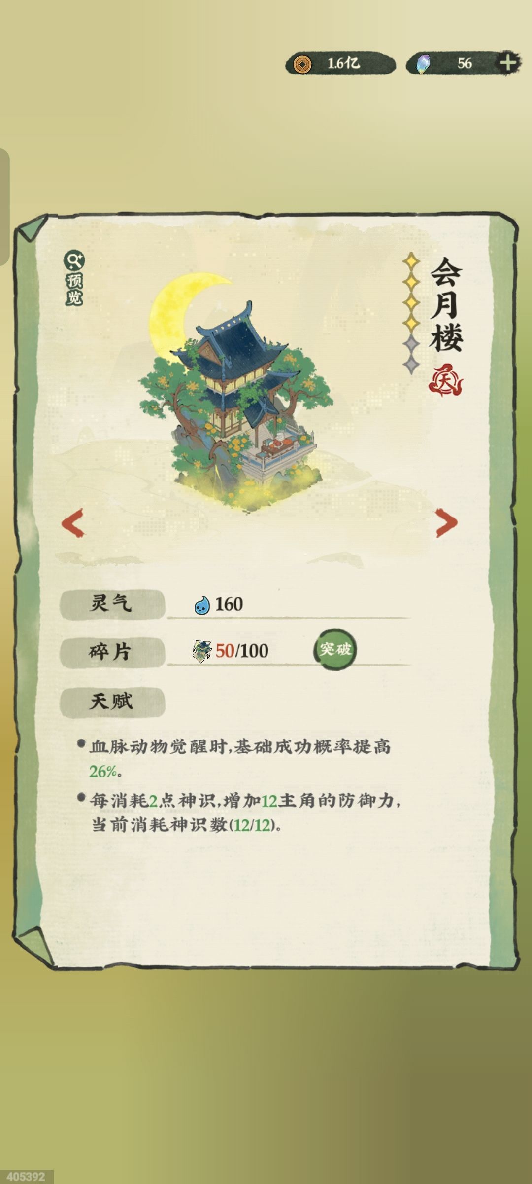 多快好省 3