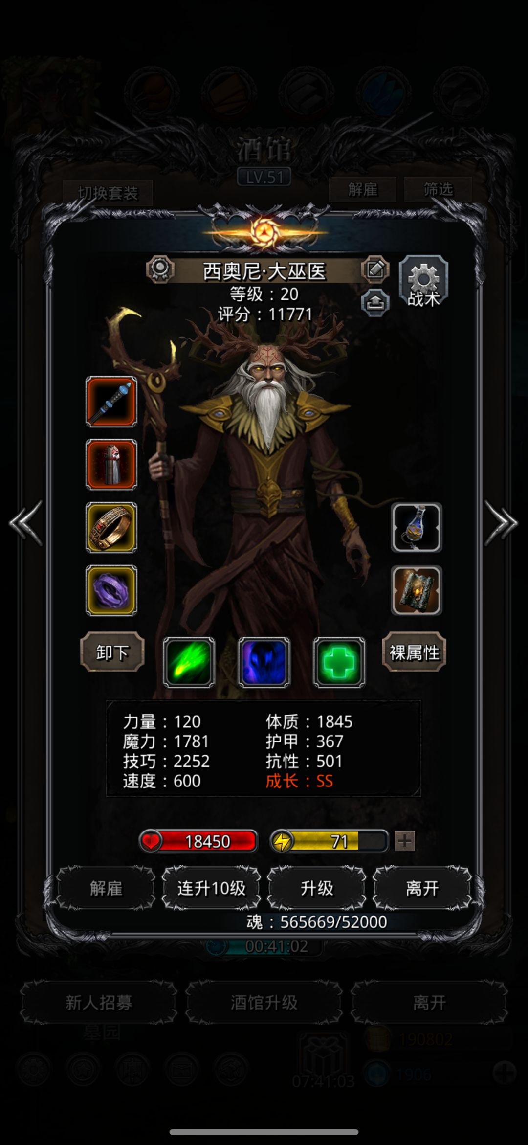 打一带二巫医一直撑不住 2