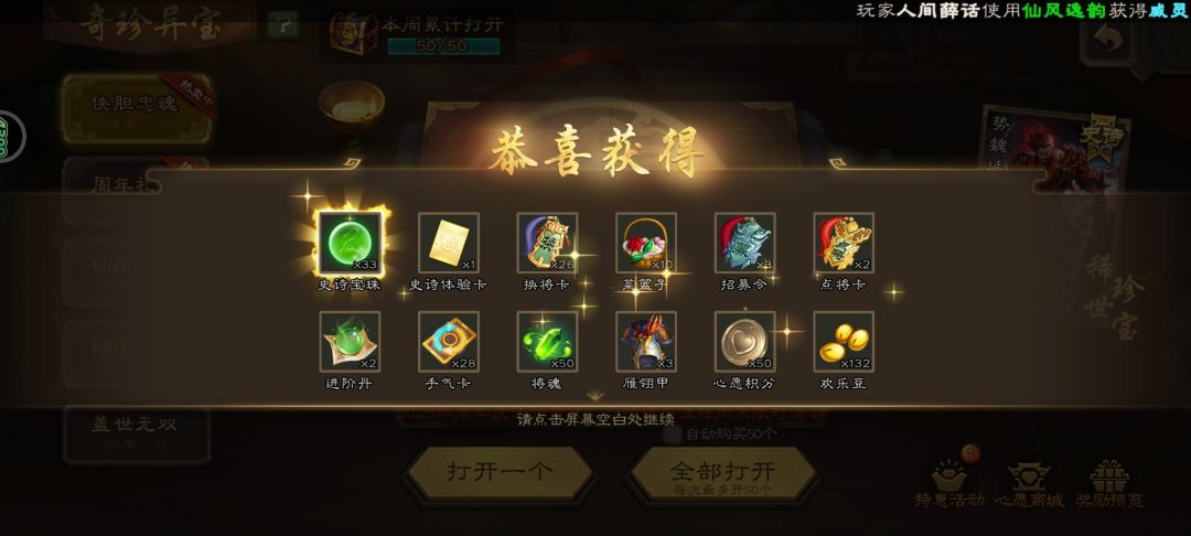 真的假的 2