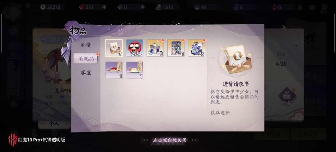 找师傅 2