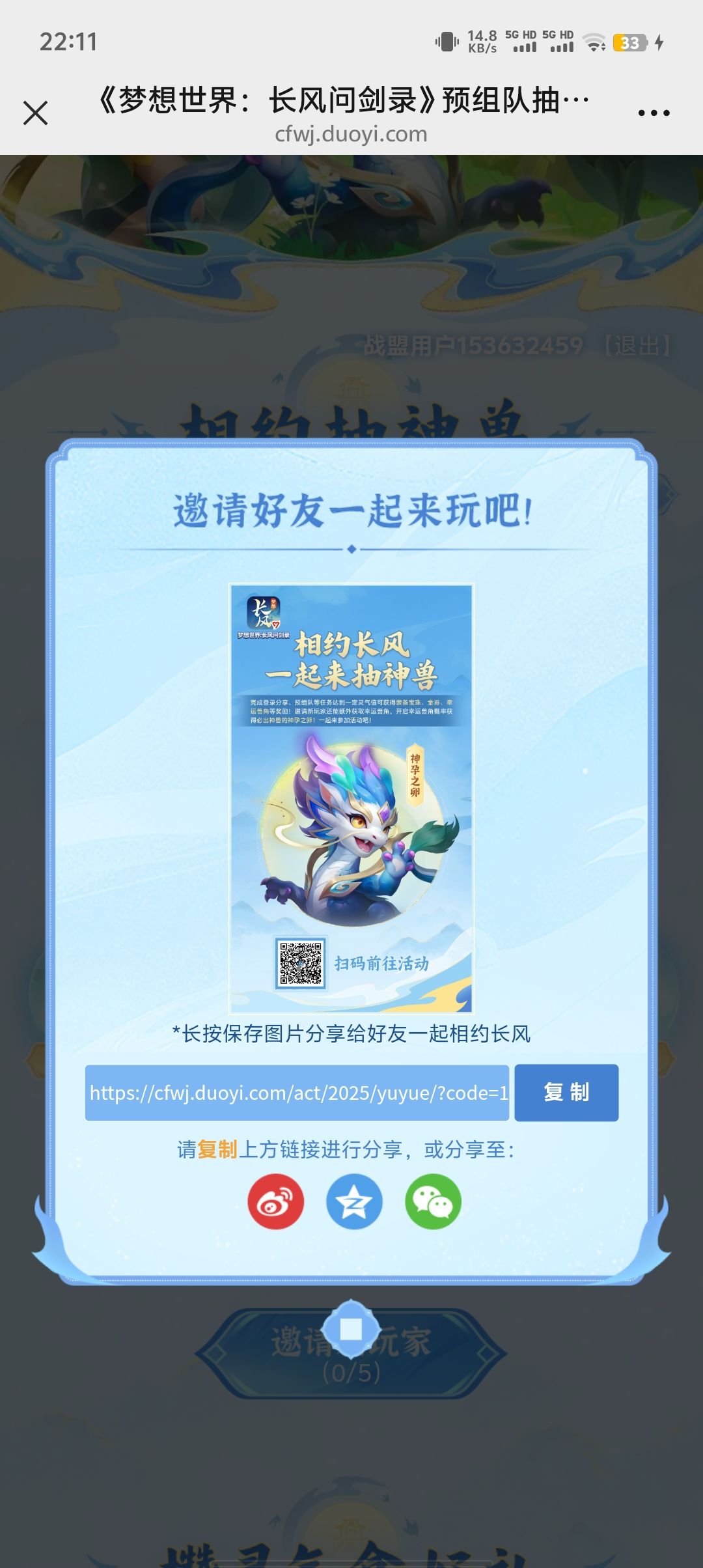 多益新回合手游加入新玩家有机会抽神兽 1