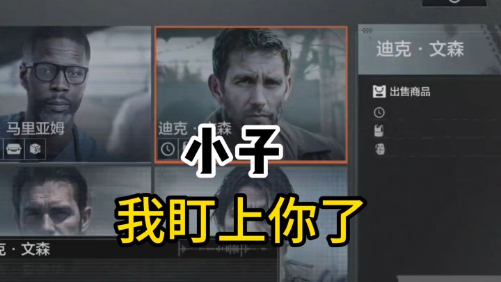 不对劲不对劲!文森直接给我出大金了?!截图